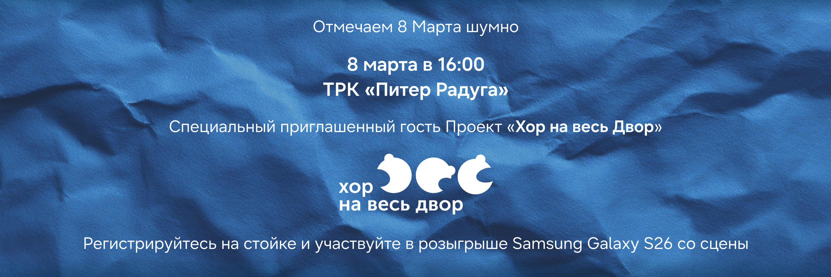 8 марта в 16:00 ТРК «Питер Радуга»