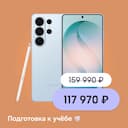 Смартфон Samsung Galaxy S26 Ультра 12Gb, 512Gb, голубой (РСТ)