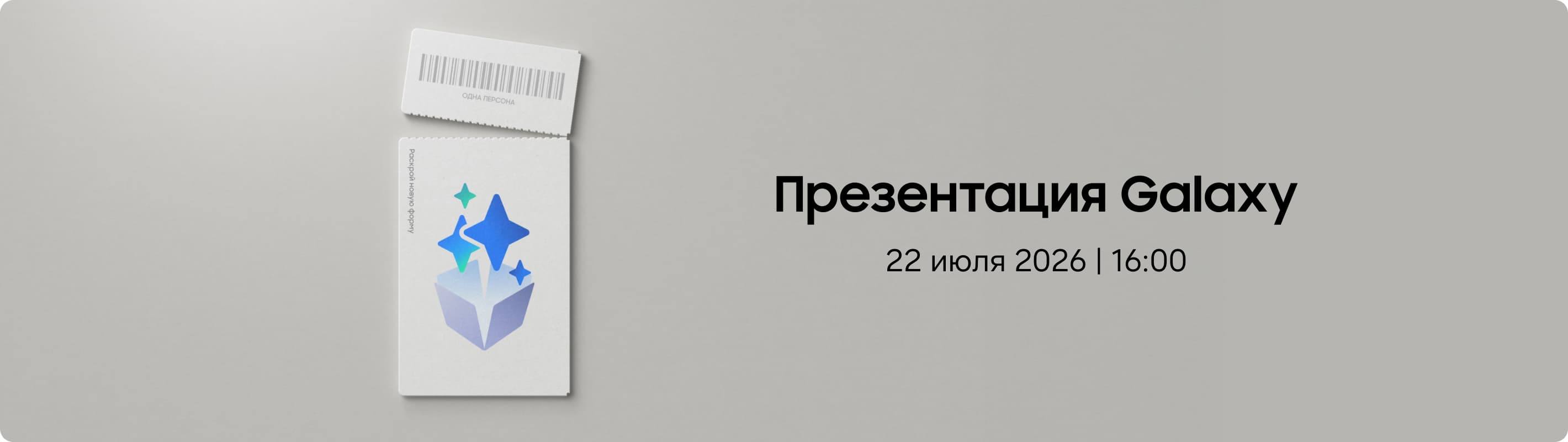 Изображение акции «»